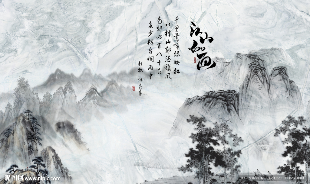 江山如画
