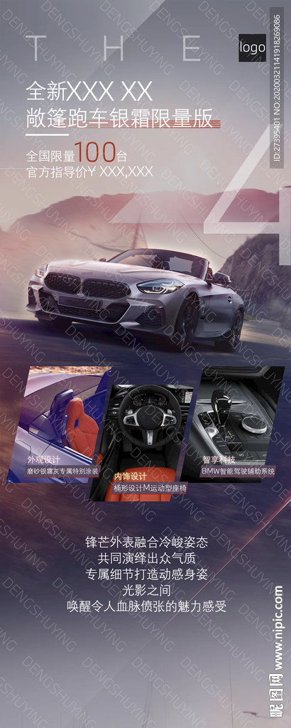 全新BMW-Z4敞篷跑车 海报