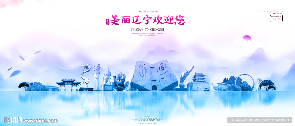 辽宁