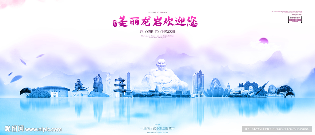 龙岩