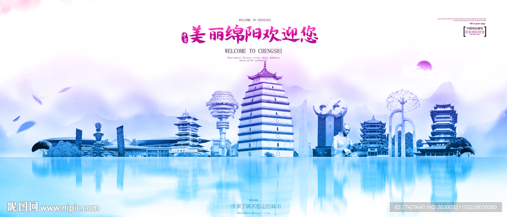 绵阳