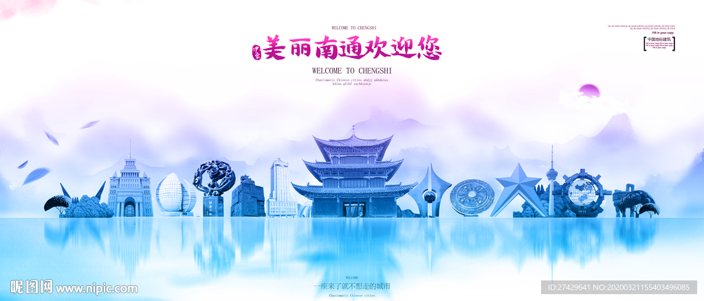 南通
