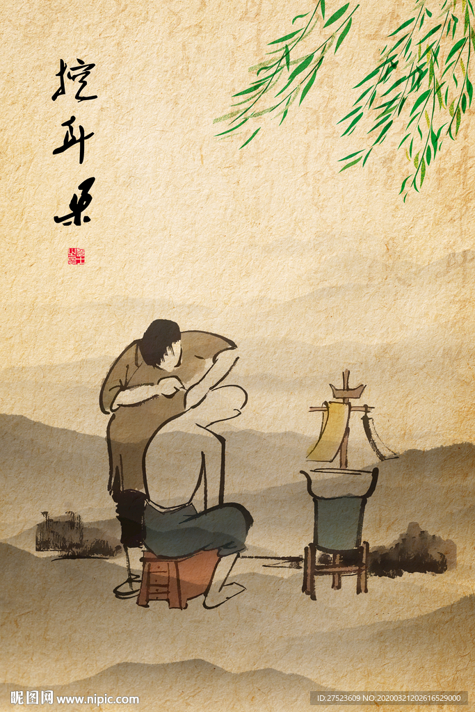 采耳文化
