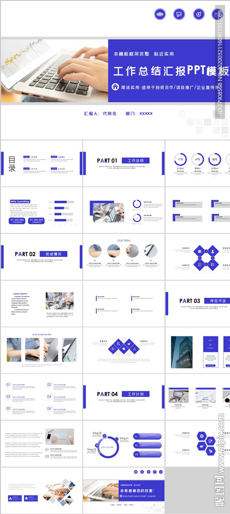 大气工作总结汇报PPT