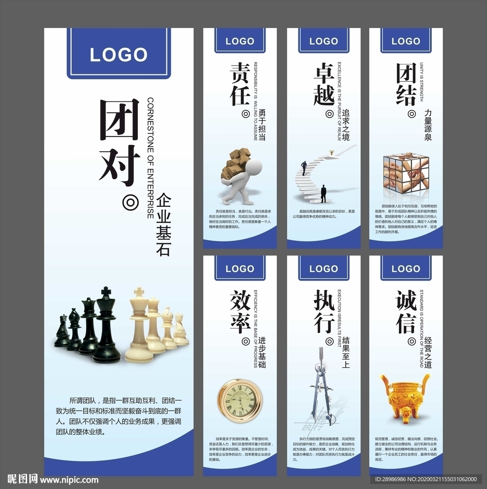 企业标语