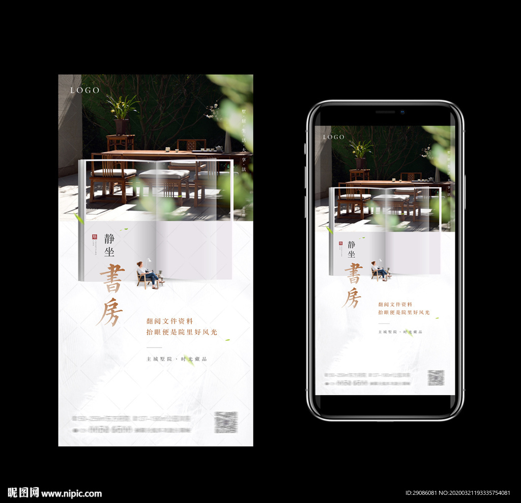 中式书房价值点