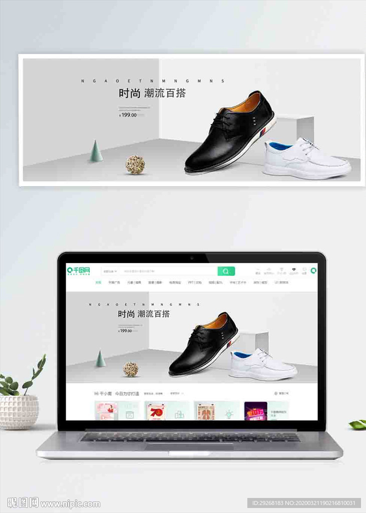 鞋子