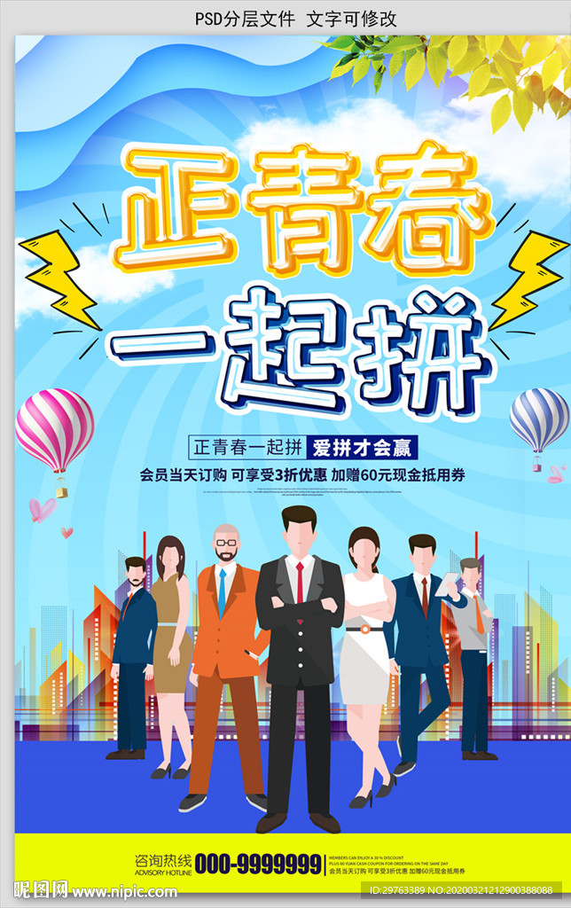 创业