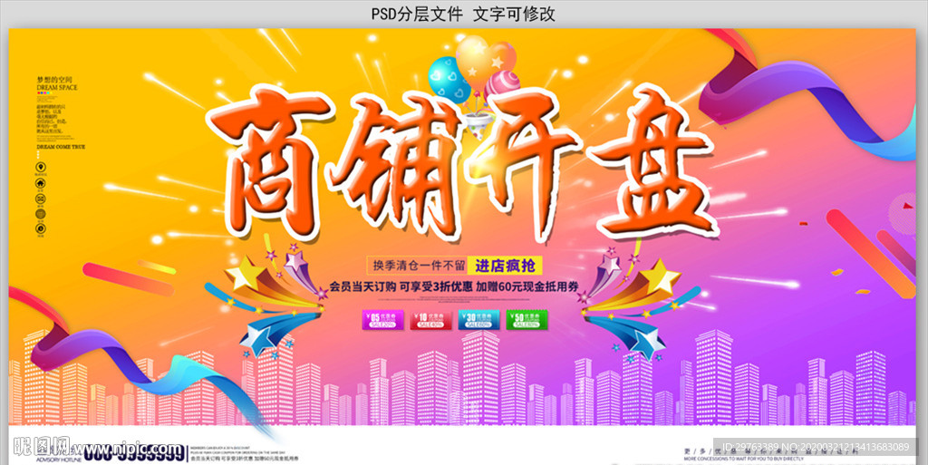 开业