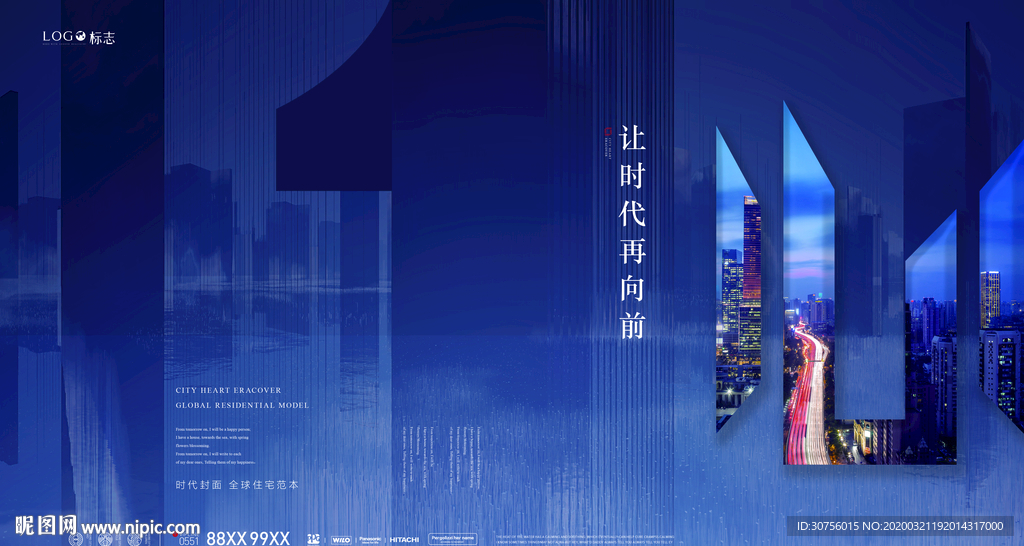 房地产海报