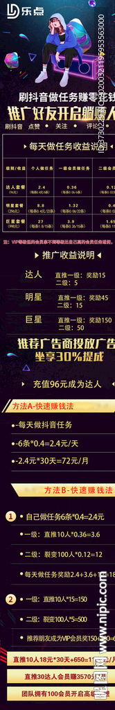 主播奖励广告