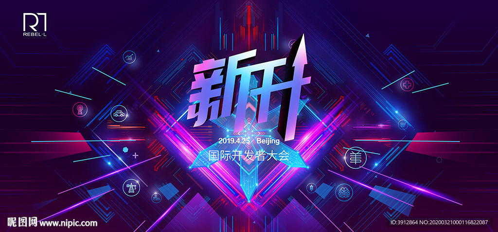 互联网科技