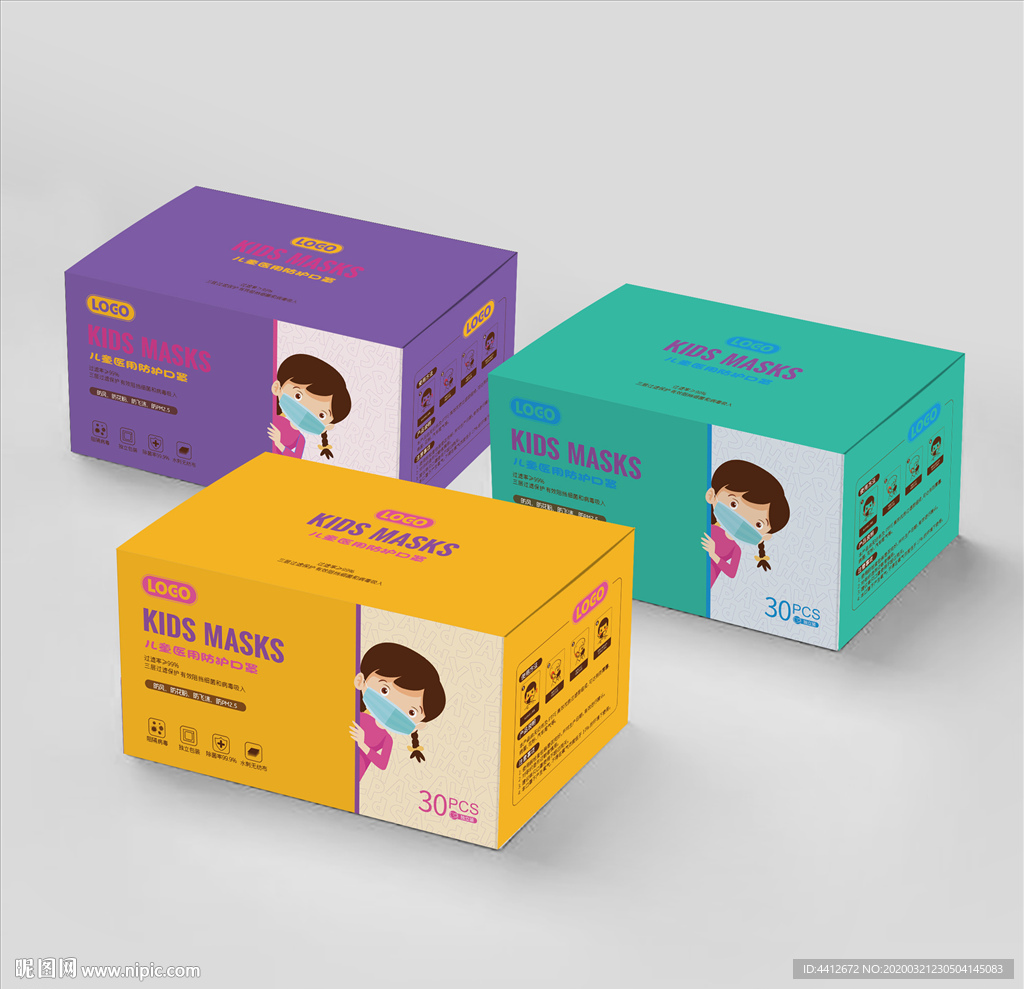 口罩包装 彩色儿童口罩