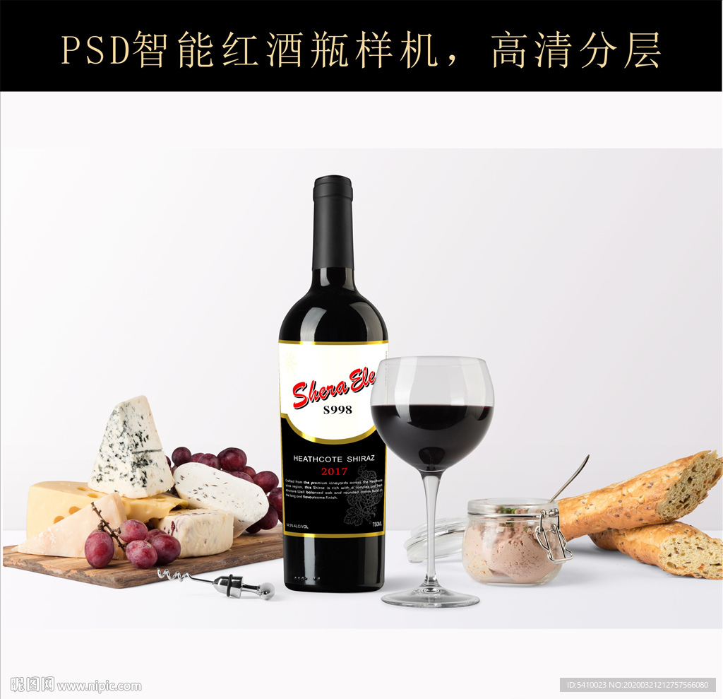 红酒样机  商标样机