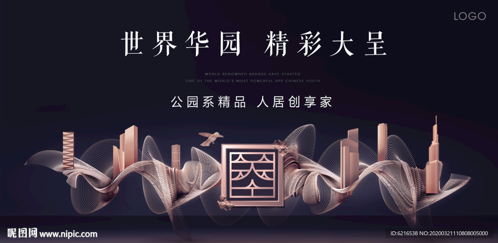 世界城市地标 精彩呈现