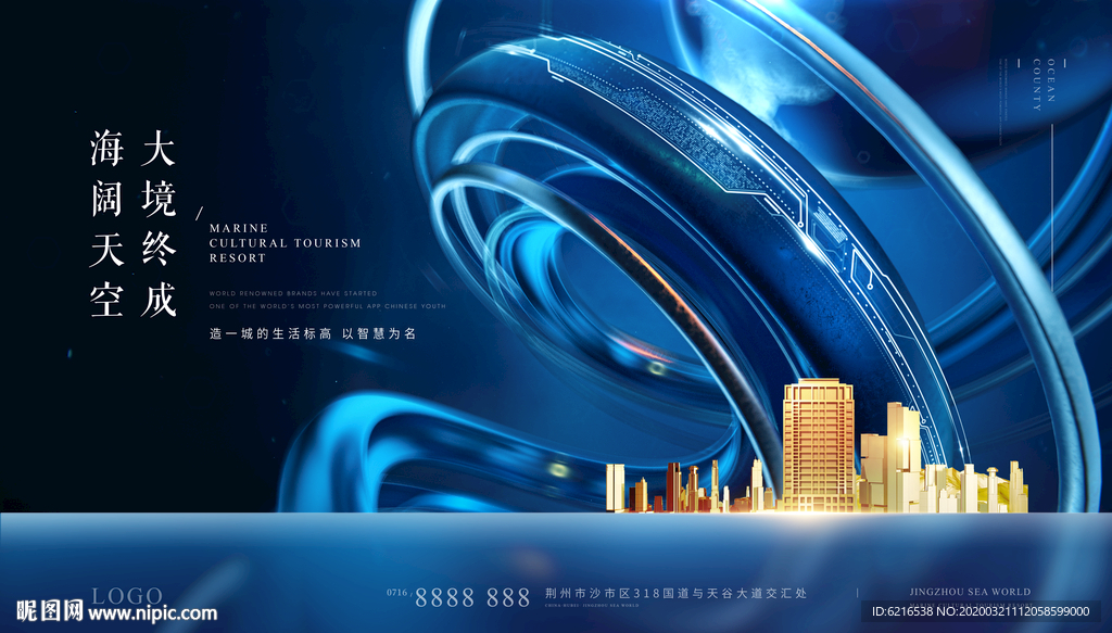 城市未来 大境终成