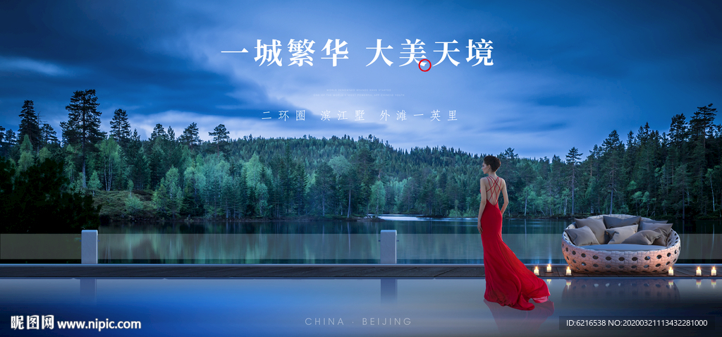 城央大境  别墅尊享