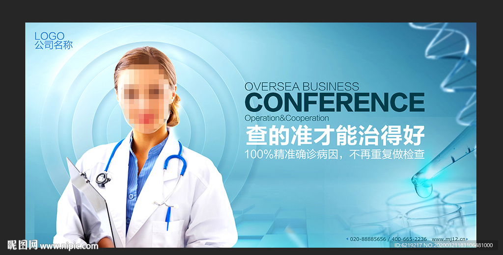 医药广告药品广告医疗广告
