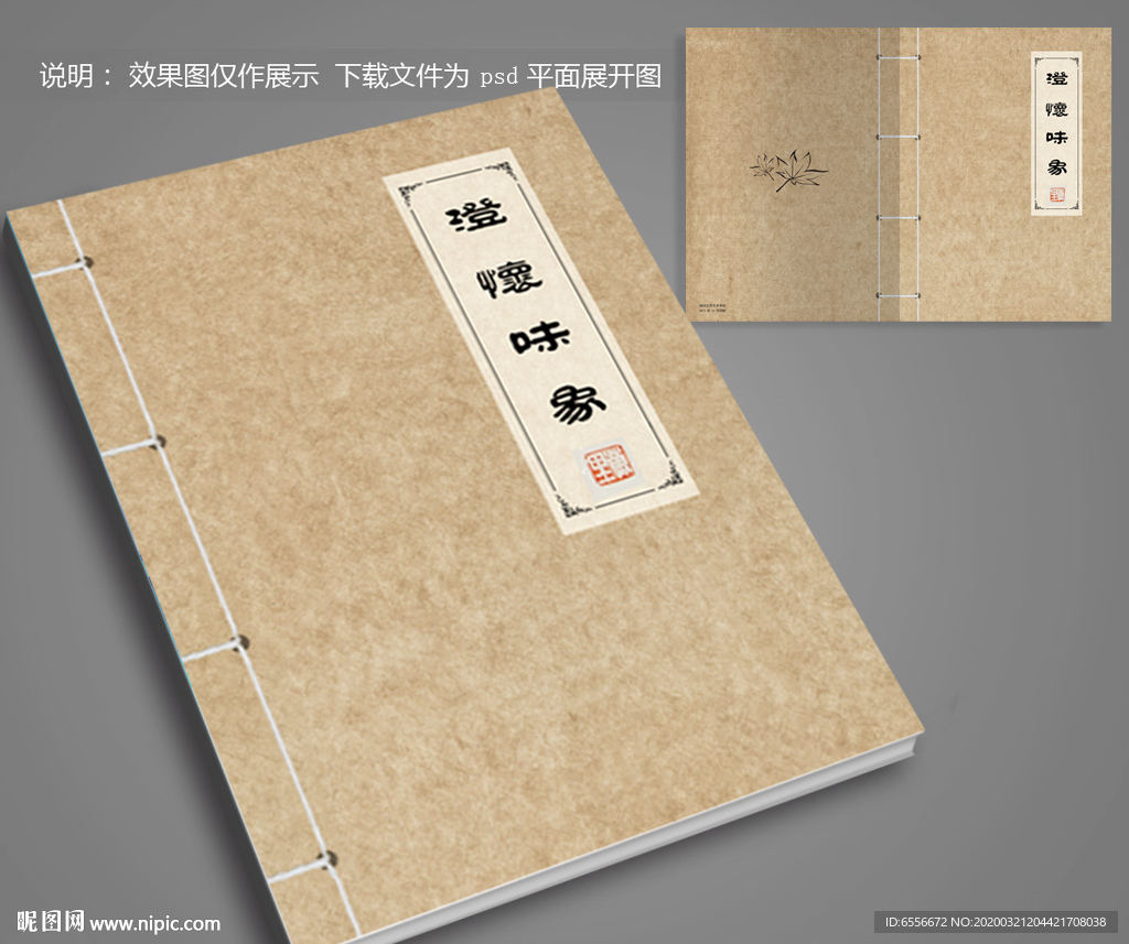 画册笔记本 作品集封面设计