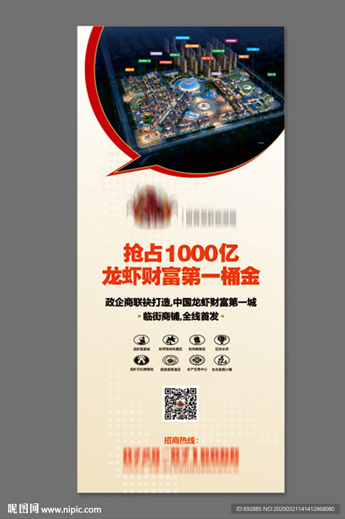 商业地产X展架