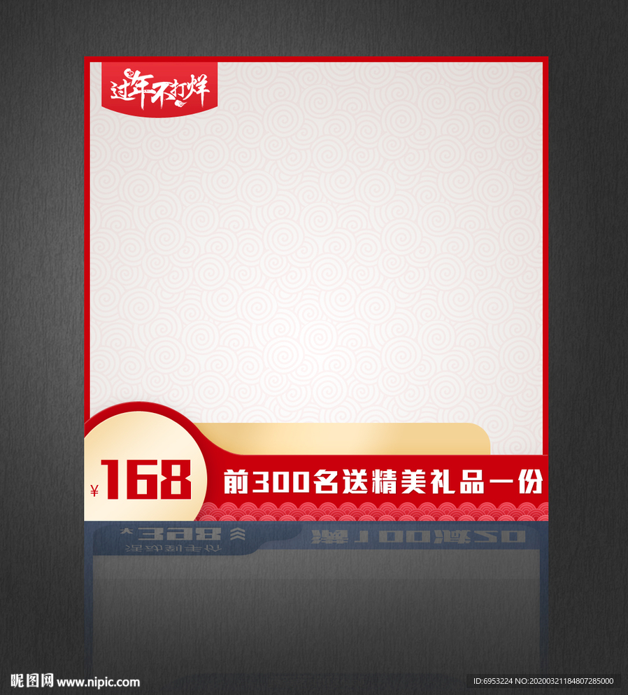简约主图