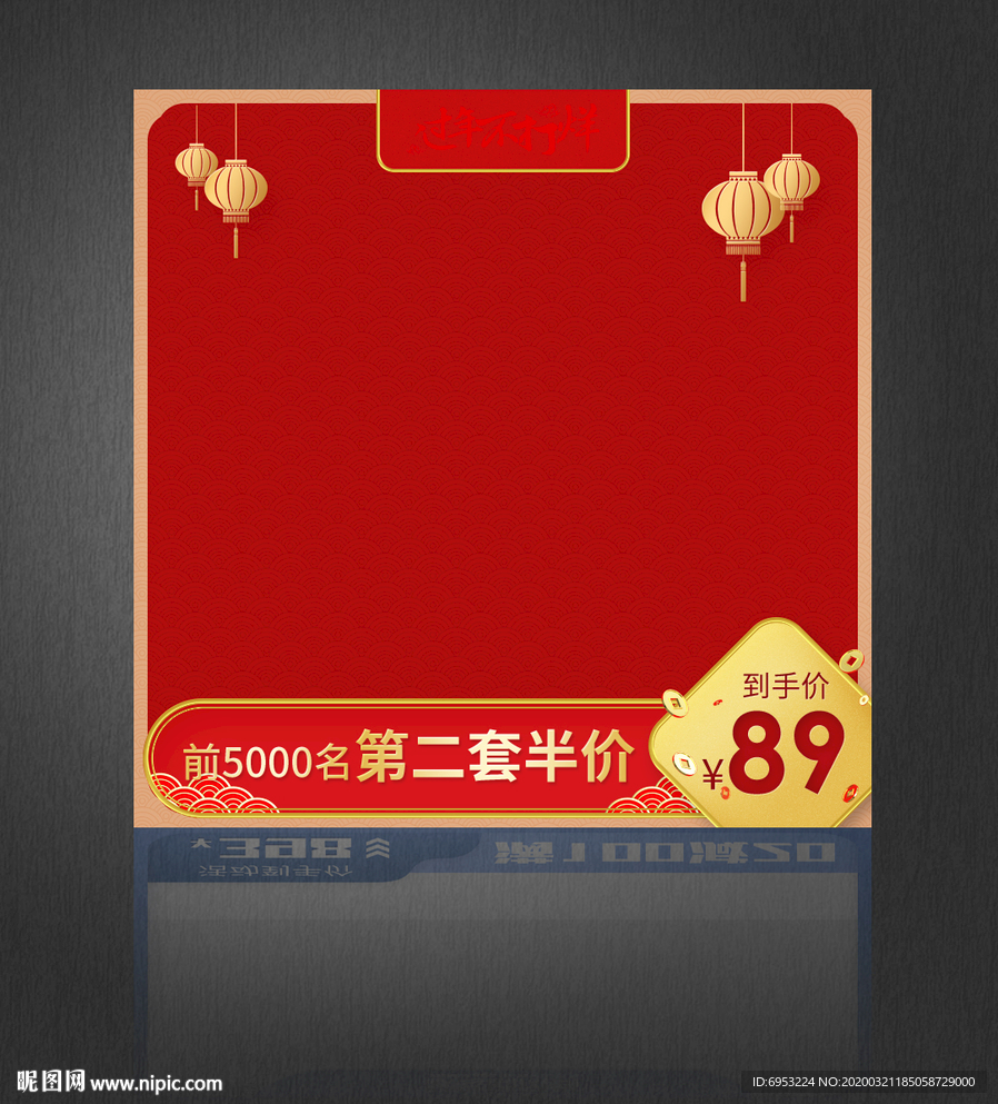 春节主图