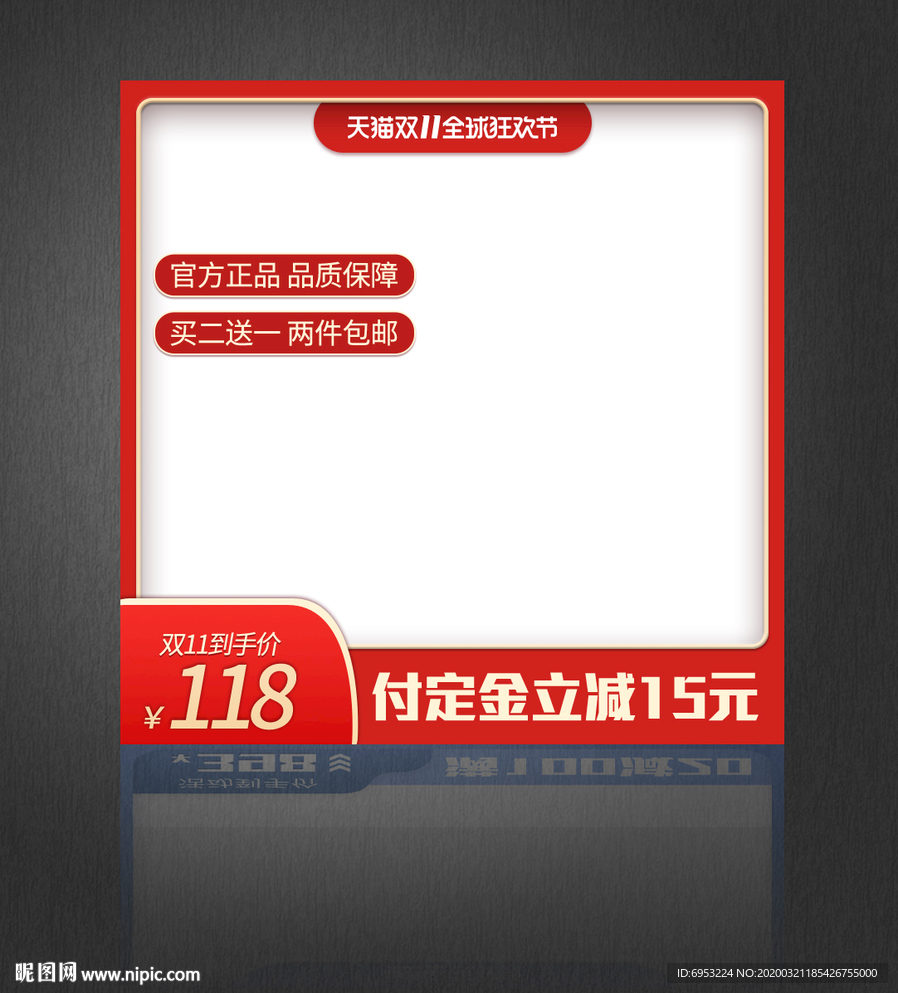 红色活动主图