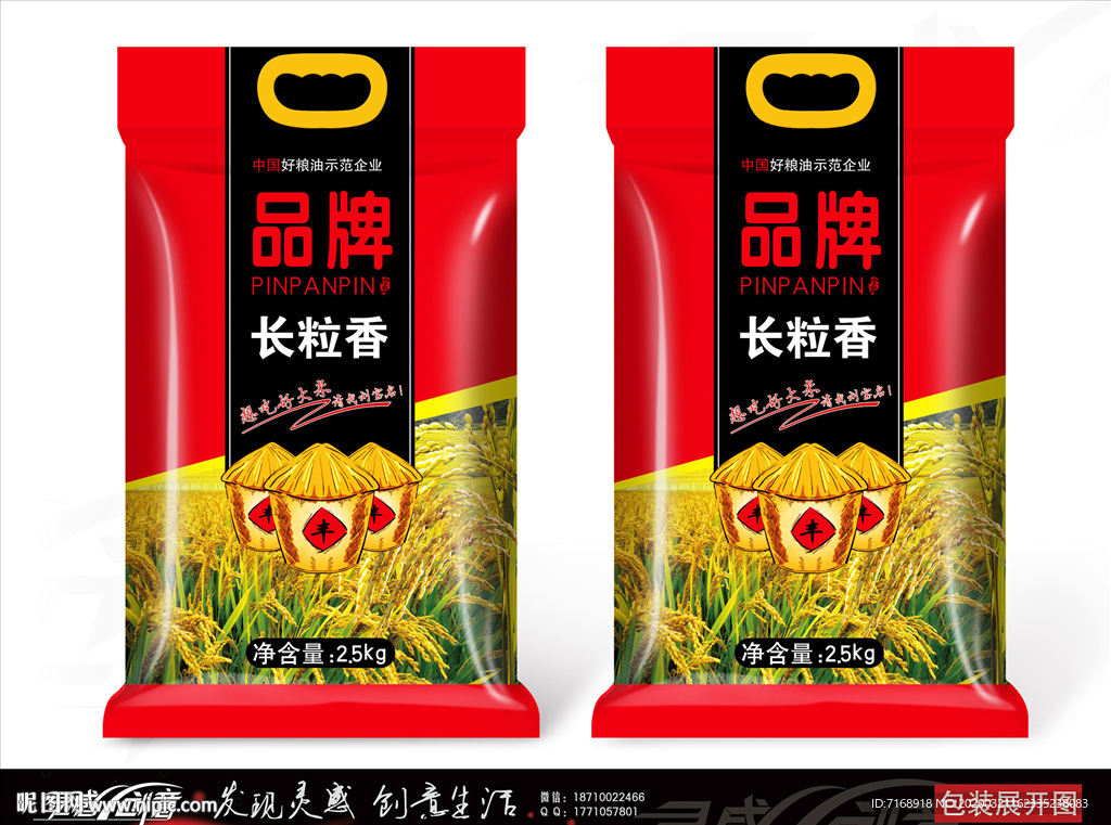 长粒香包装袋展开图