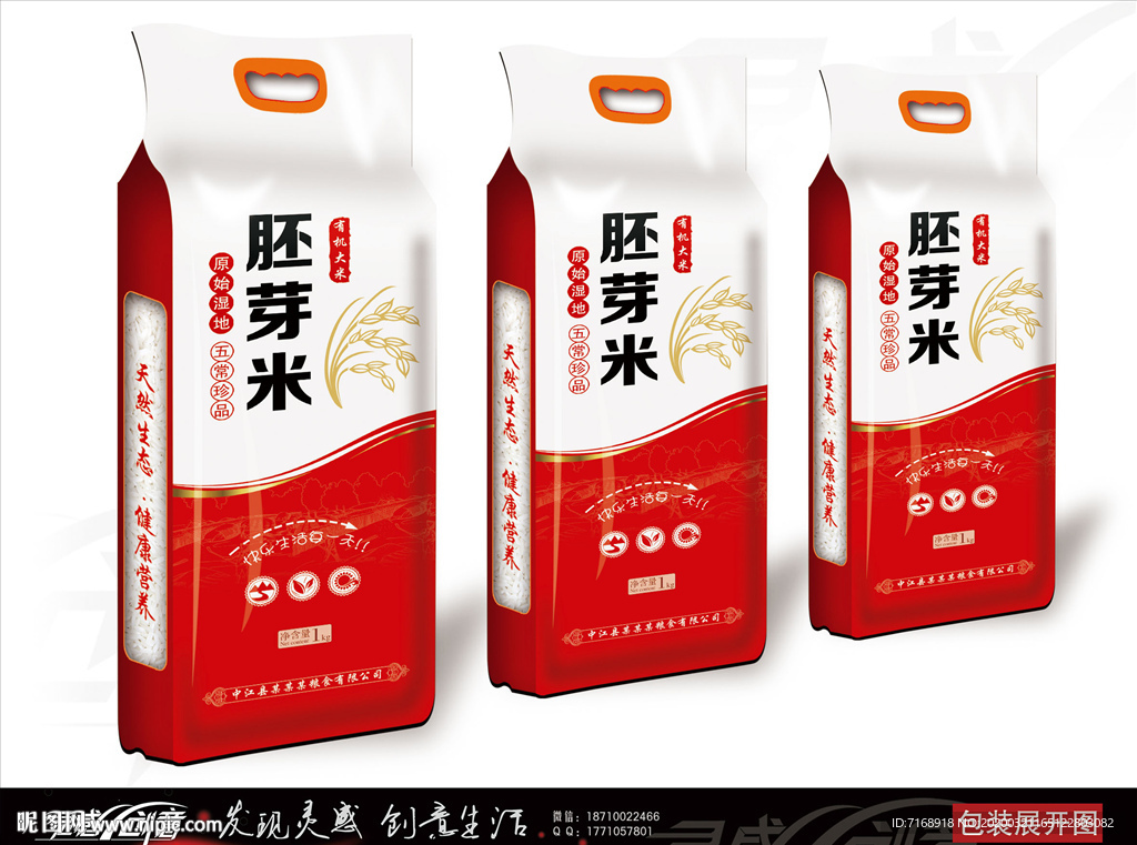 胚芽米包装展开图