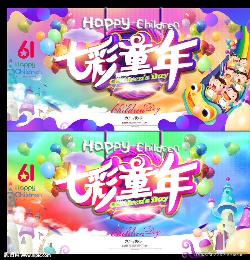 六一