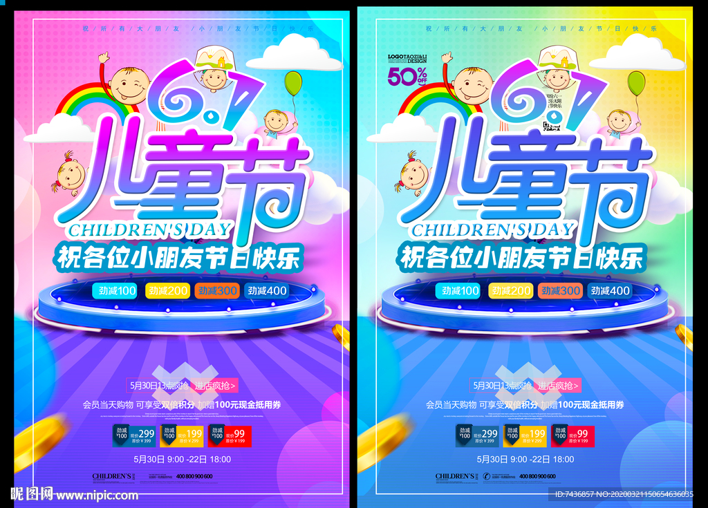 六一儿童节
