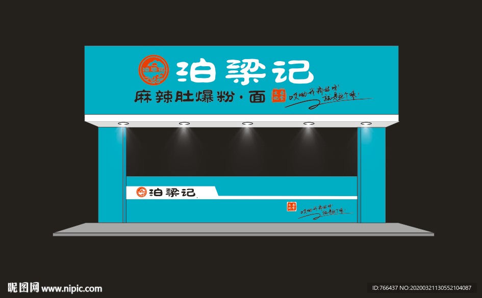 餐饮牌匾  小吃牌匾  铝塑牌