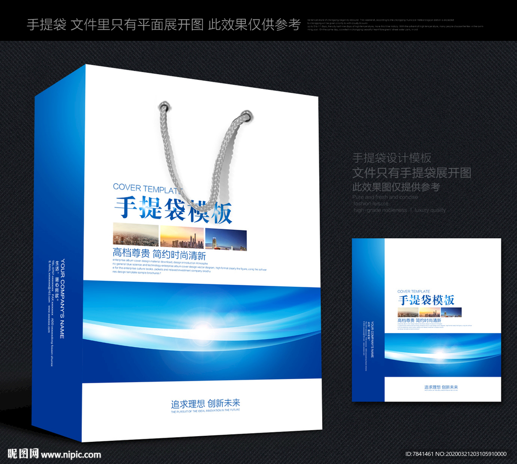 企业手提袋 手提袋设计 手提袋