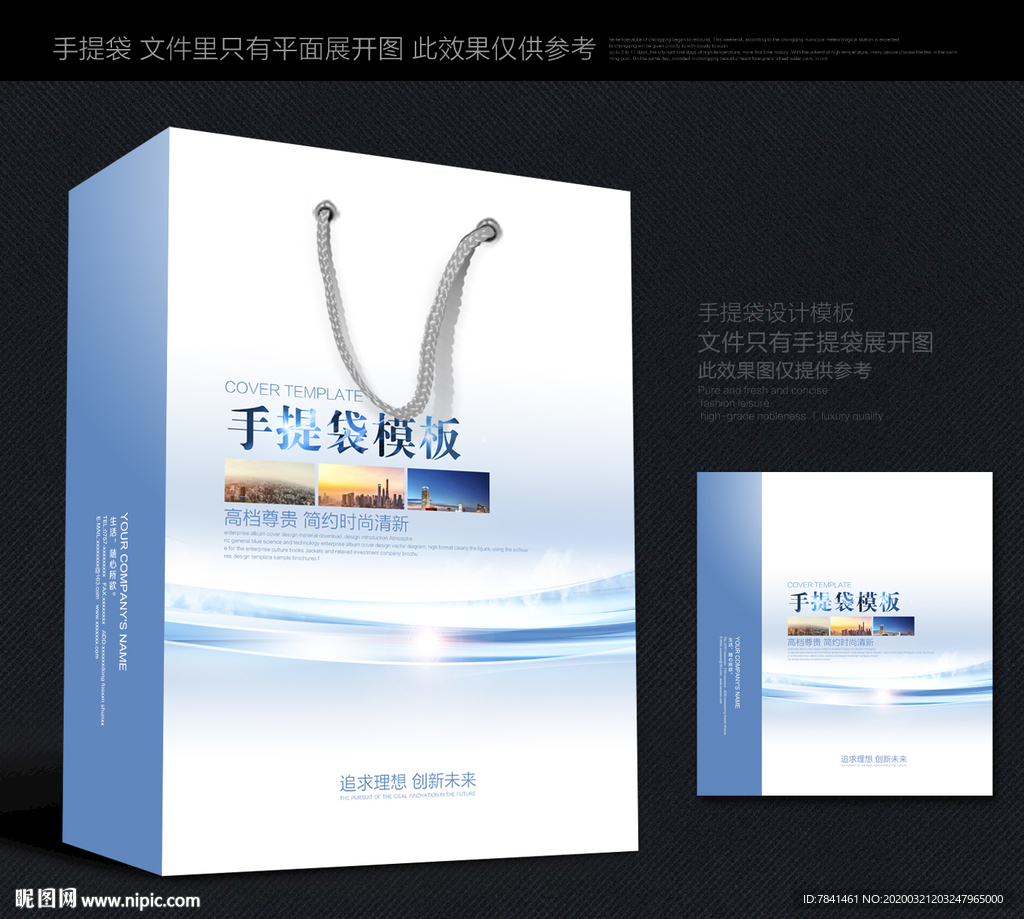 公司手提袋 手提袋设计 手提袋