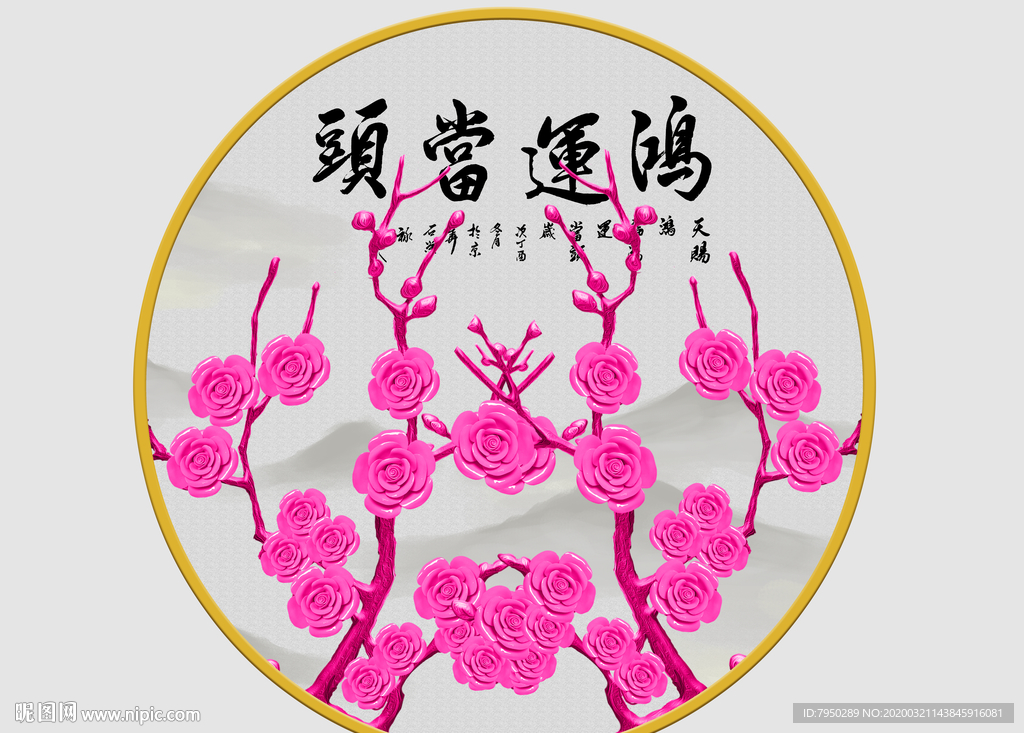 新中式圆形装饰画
