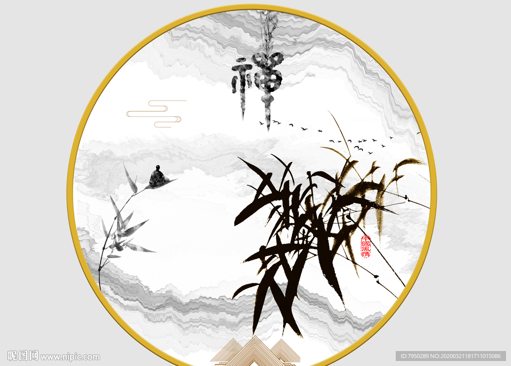 新中式 意境 山水画