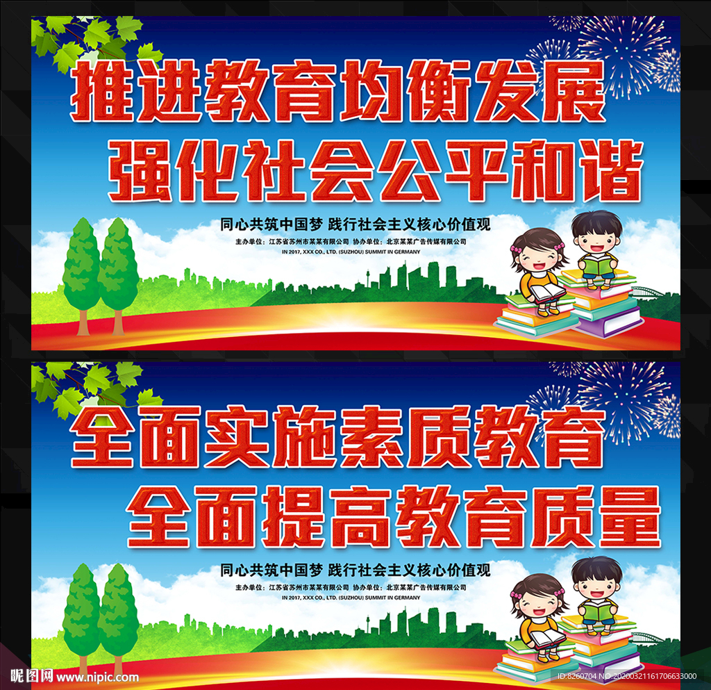 义务教育
