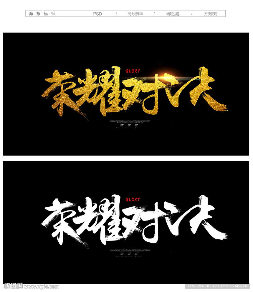 荣耀对决