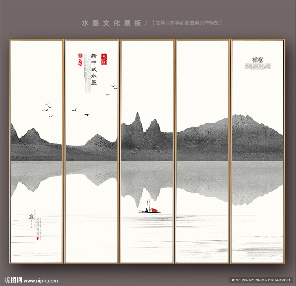 意境水墨画