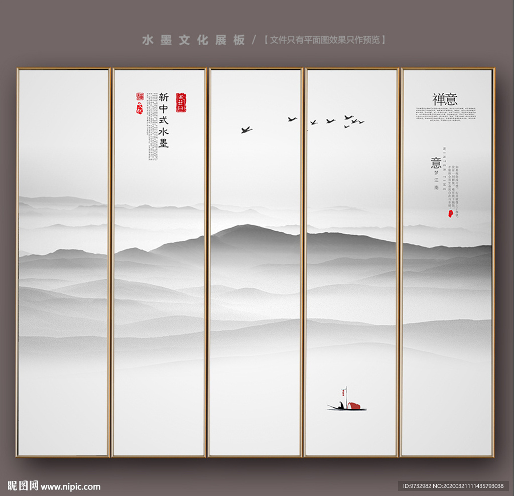 新中式水墨画