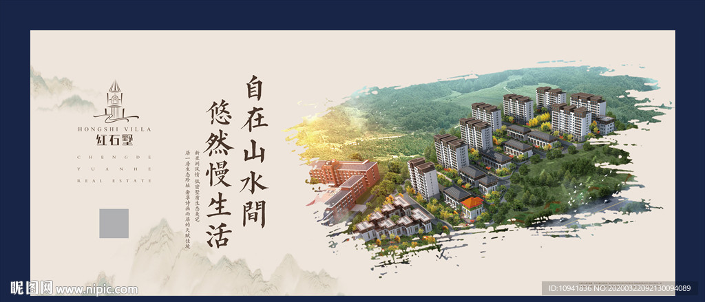 中式地产背景