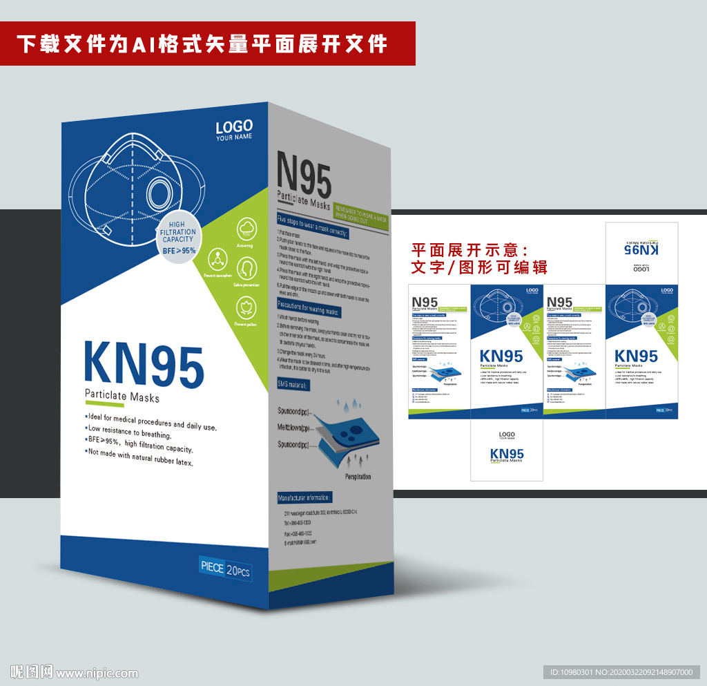 出口口罩包装 外贸口罩包装盒