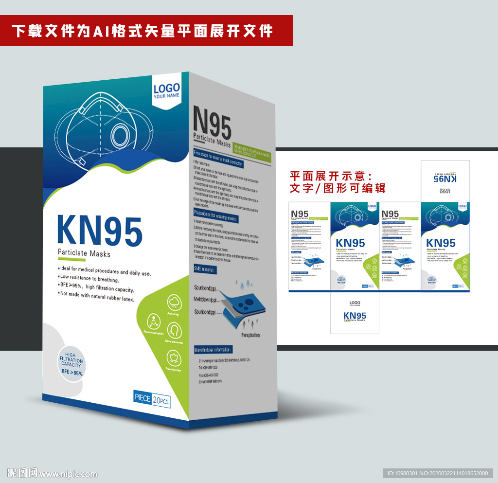 出口口罩包装盒