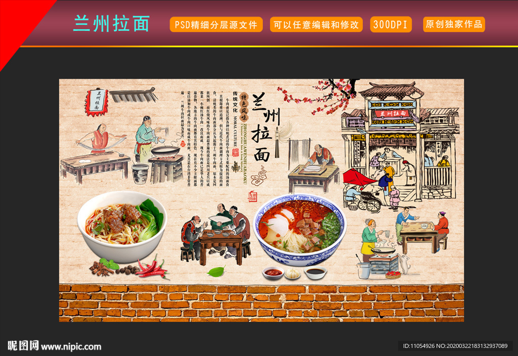 兰州拉面背景墙装饰画