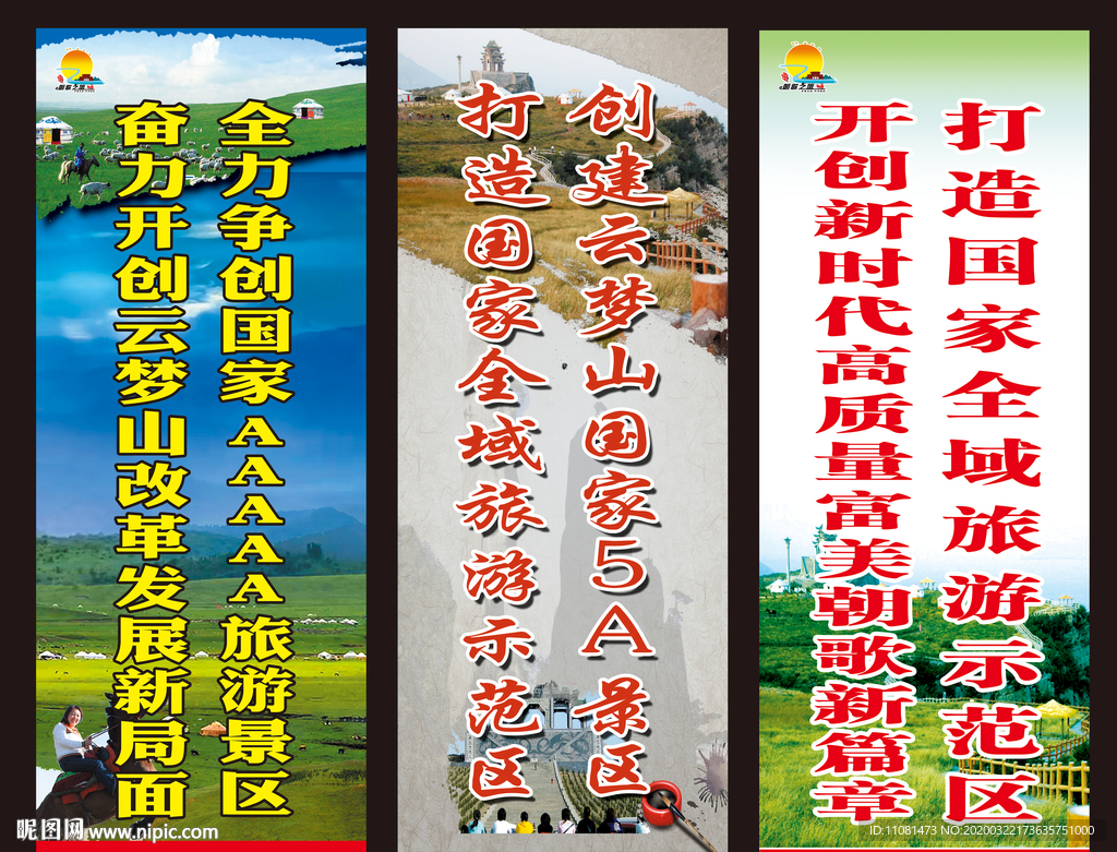 线杆广告