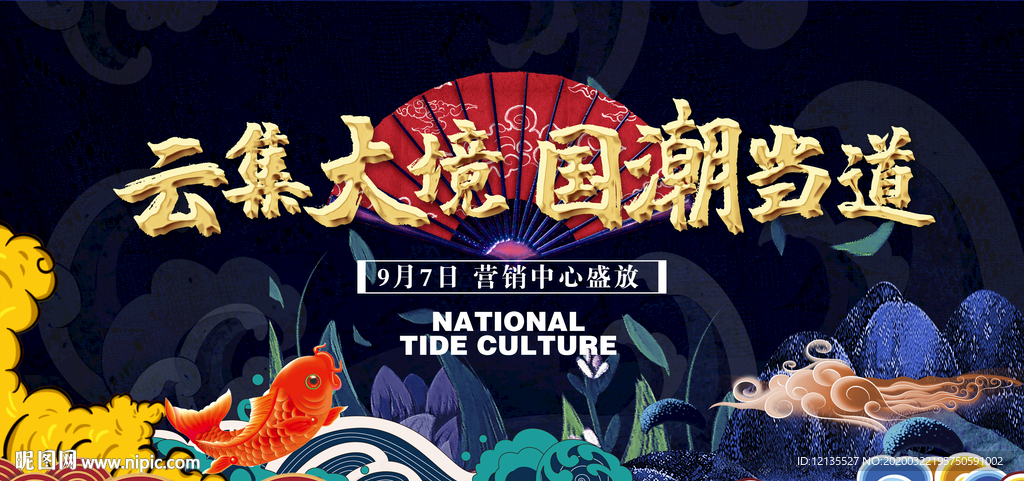 中国风