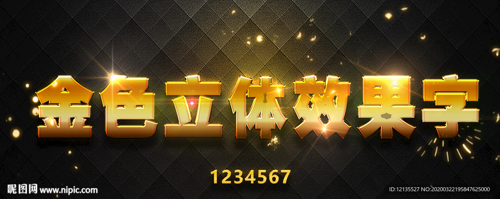 金字