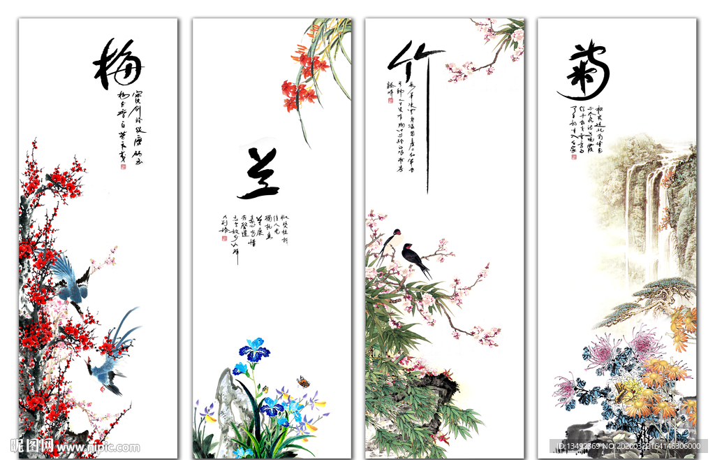 梅兰竹菊