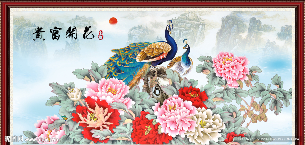 孔雀富贵图
