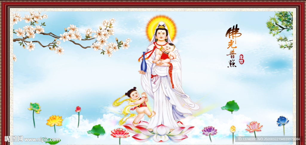 送子观音图